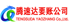 硚口讨账公司
