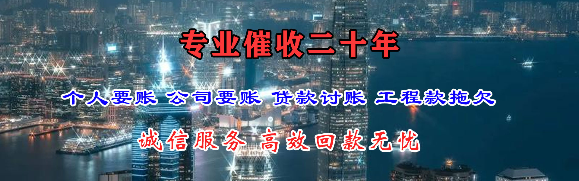 硚口要账公司