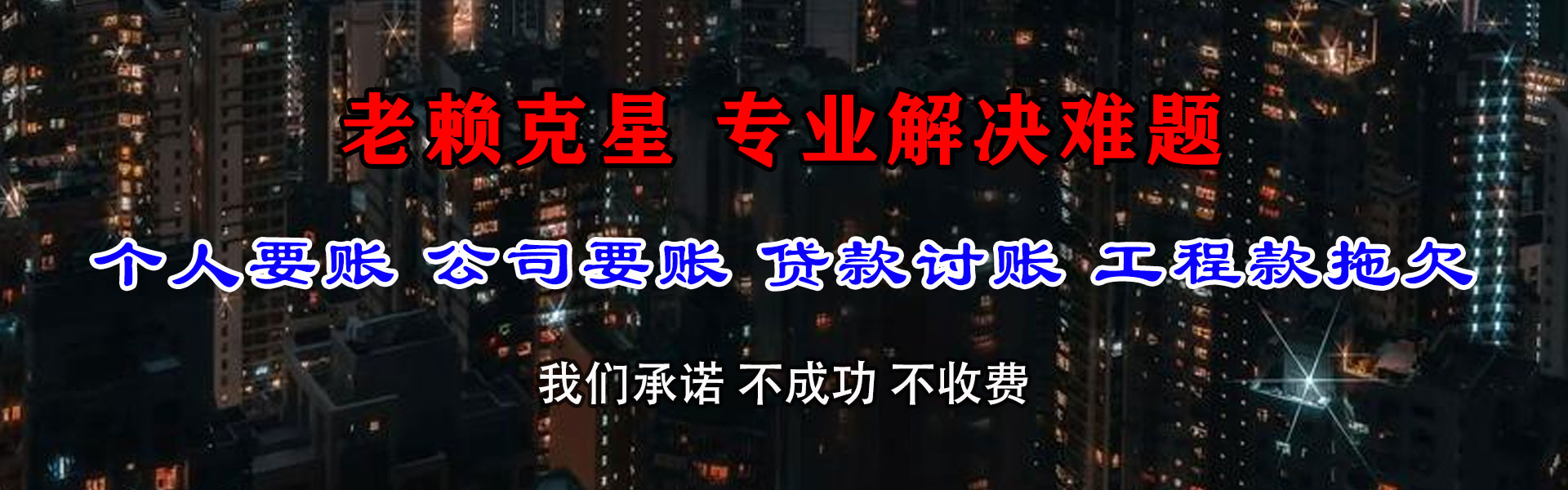 硚口讨账公司