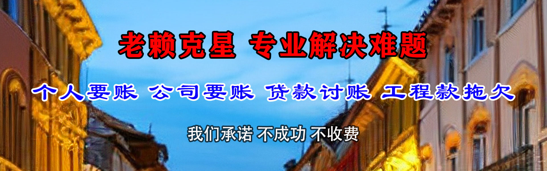硚口要账公司