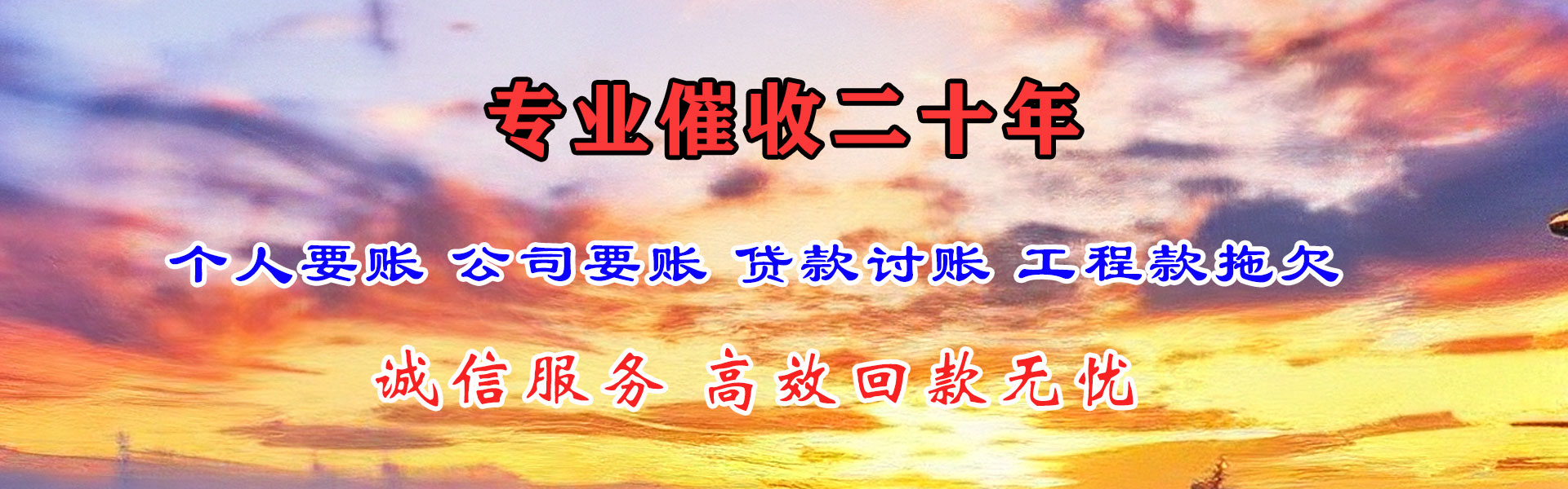 硚口讨账公司